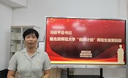 直属五支部召开师德师风教育专题党课暨教职工政治理论学习会